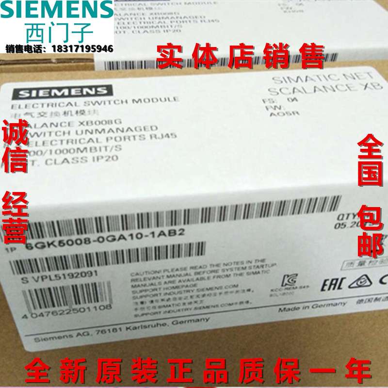 原装6GK5004-1BD00-1AB2/1BF00/2BD00/1GL10/1GM10非网管型交换机