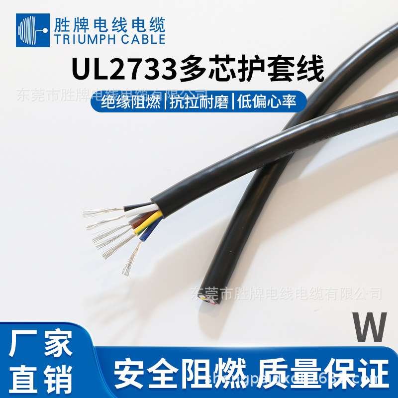 电源线 UL2733-24AWG22A20A多芯护套线2-10C耐压600V 耐温105度
