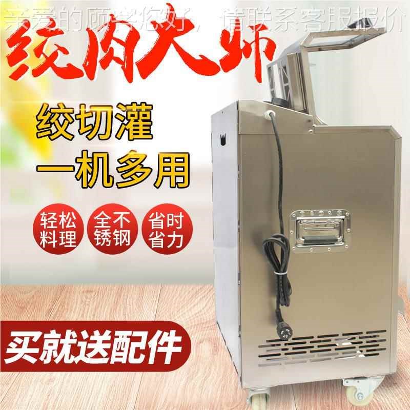 商用绞能可肉机双电机不锈刚拆卸动大功率22型多功绞切灌电肠机