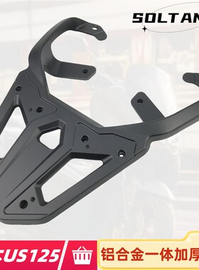 适用新款铃木US125后尾架尾箱架 复古US125铝加厚后货架尾箱支架