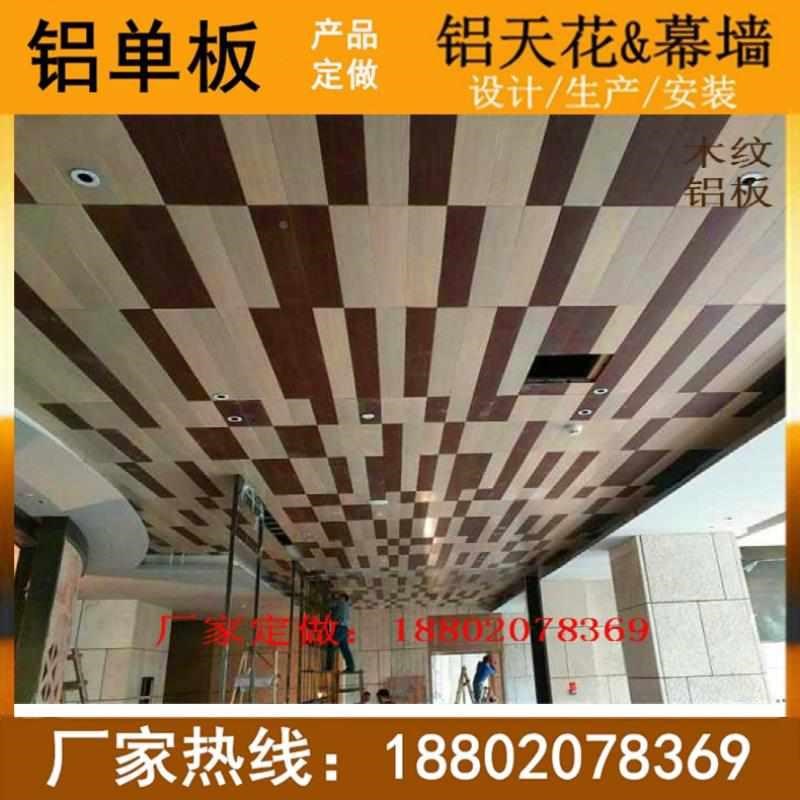 福建1.0木纹铝板三色木纹铝板加工定制铝单板吊顶铝板V2mm铝板定