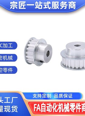 HTPA20/22/24/25/26/28/30/36/40S8M250/300/400-A/B-P/N同步带轮