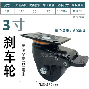 3寸重型万向尼龙CGL01 75机械83X60替代滚轮 D75脚轮低重心JCA