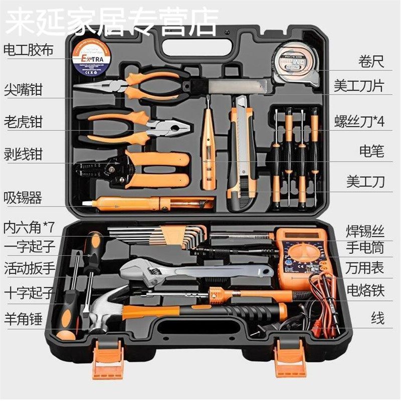 家用工具箱套装螺丝刀套装工具箱全套五金工具