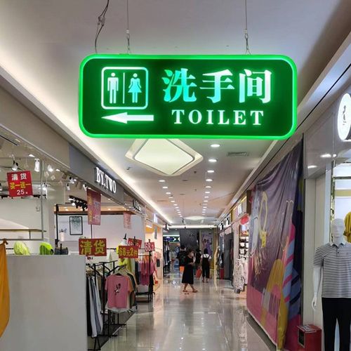 定制新款洗手间发光指示牌wc厕所标识双面男女卫生间提示导向牌