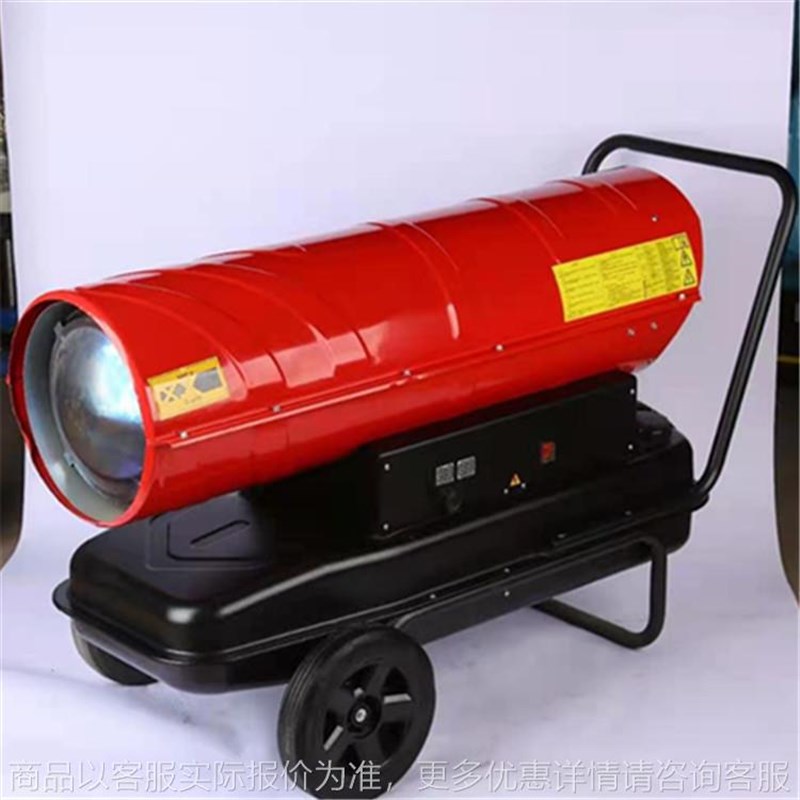 50工厂柴油取暖器养殖大棚升温暖风机大功率烘干热风炮