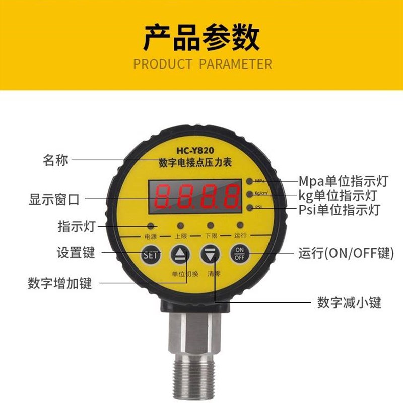 HC-Y820双继电器双s路输出数显压力表真空电接点负压开关控制器