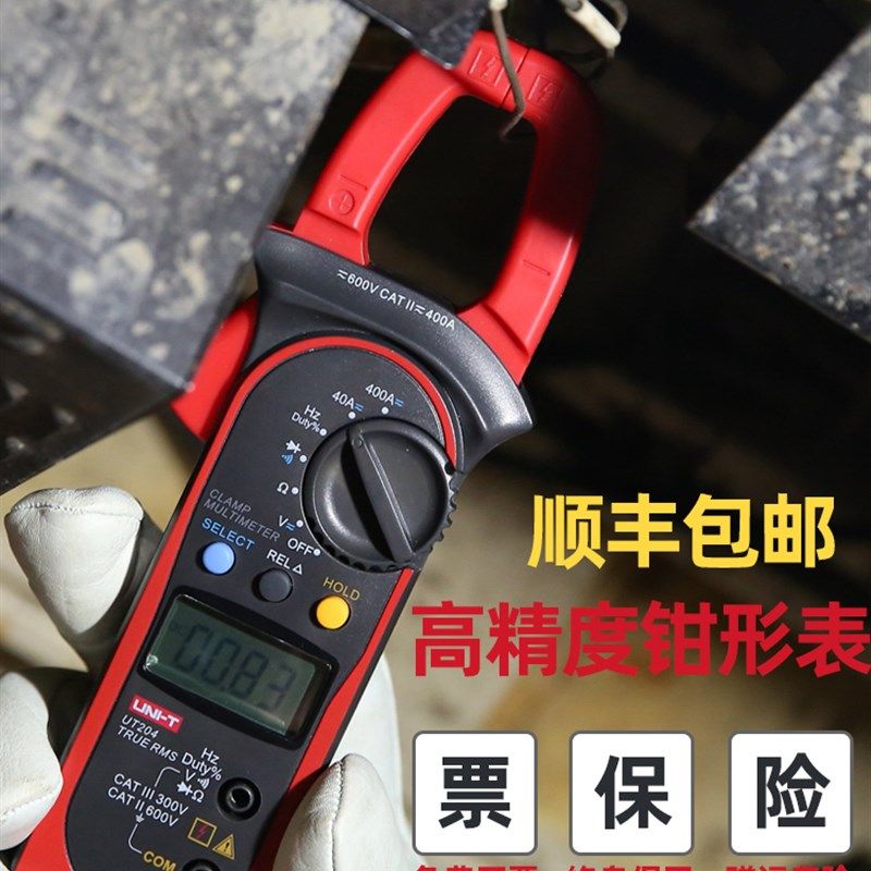 福禄克优利德钳形表数显表电流表电阻交直流温度电压勾表数字表