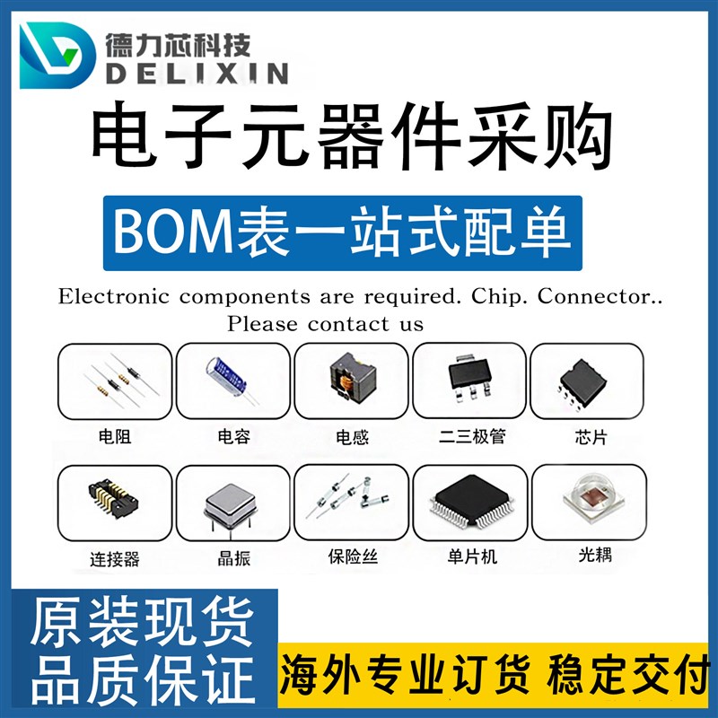 MFR-25FTE52-7R5 射频 集成电路B芯片 优势货源 RT0805BRB0711KL