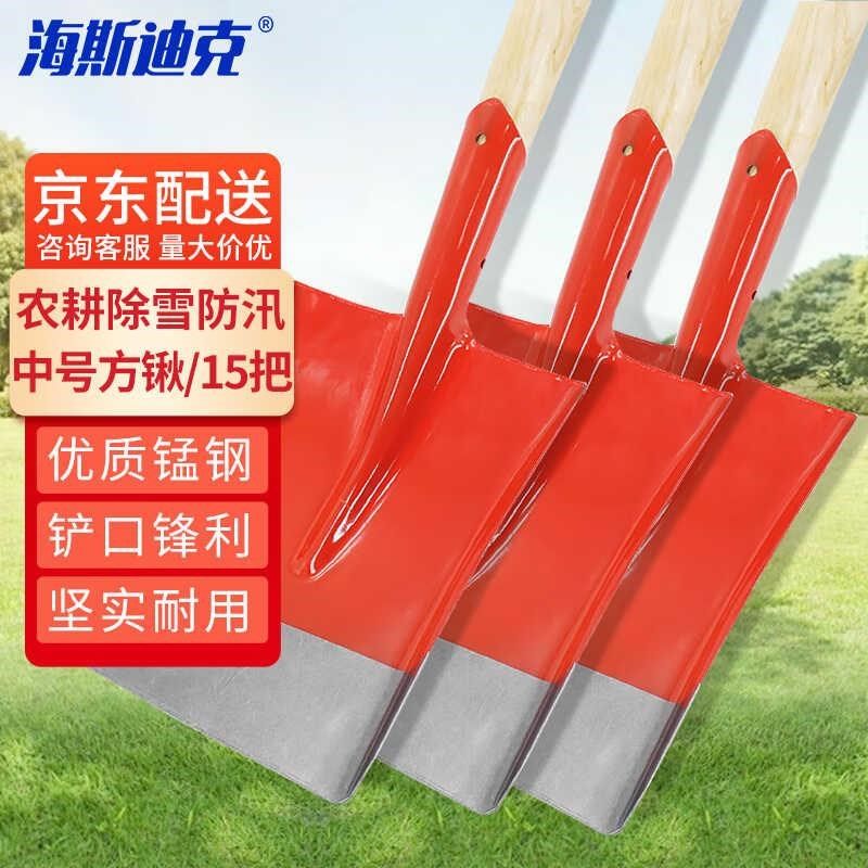 海IRK斯迪克HZX-5铁锹1.2米木柄锹除雪铲防汛抗洪K铁铁锨3铲橘红