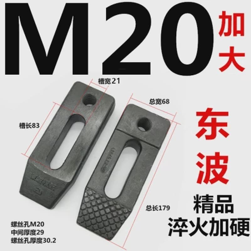 加硬冲床模具压板淬火高强度注塑机d型平行压板101T21416-新款