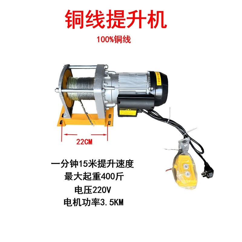 铜线环鹰提升机快速压盘离合器家用装修建筑装修小型卷扬机吊机