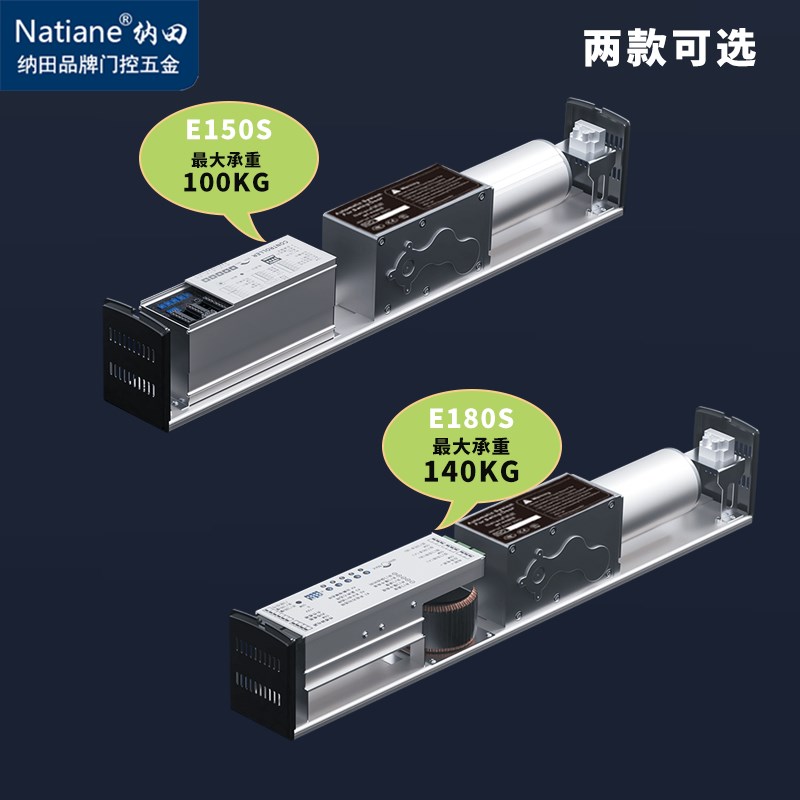 Natiane电动闭门器自动开关门器 推拉门遥控开门机感应自动平开门