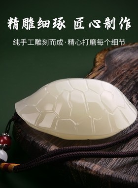 富甲天下龟壳手把件桌面摆件天然玉石雕刻龟甲把玩件解压男士礼品