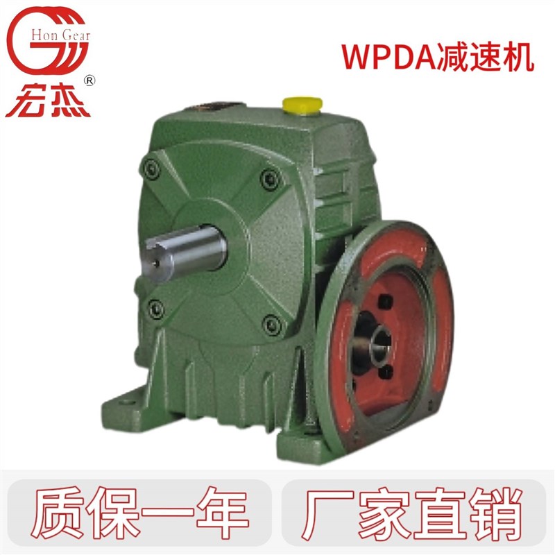 WPDA50/60/70/80/100/120/135/155/175型蜗轮蜗杆减速机变速箱