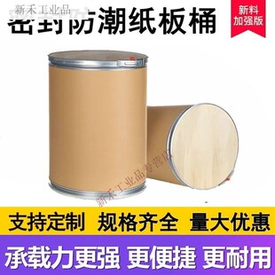 定制化工插销纸板桶桶全纸桶卡扣铁箍纸板桶窝纸筒圆形不含运