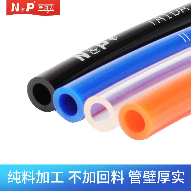 新同力蓝色气管16*12空压机气泵管黑色台达聚氨酯白色气动软管