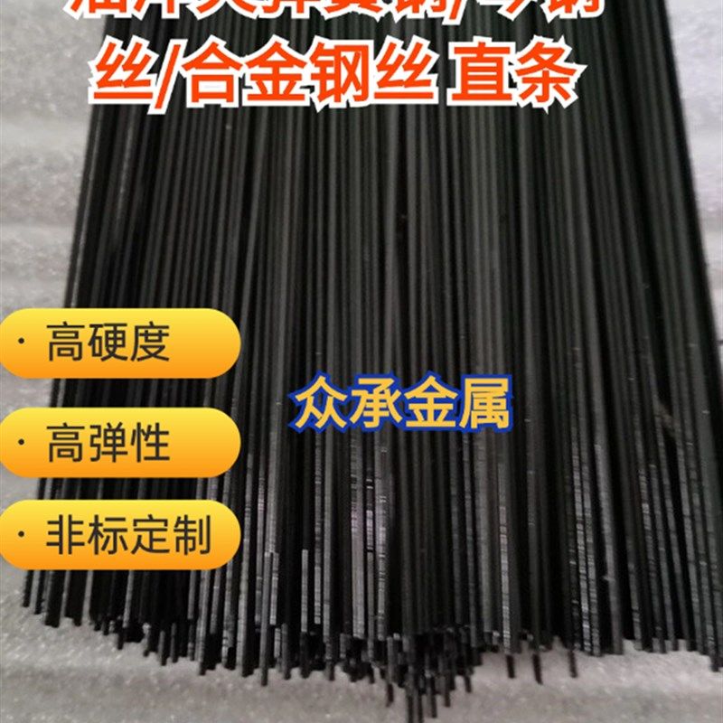 65Mn猛油淬火特硬弹簧钢丝 直条 圆棒 实心锰钢棒 直径0.6mm-14mm,金属材料及制品,模具钢/工具钢/特钢,淘宝优惠券,粉丝福利购,淘宝优惠卷