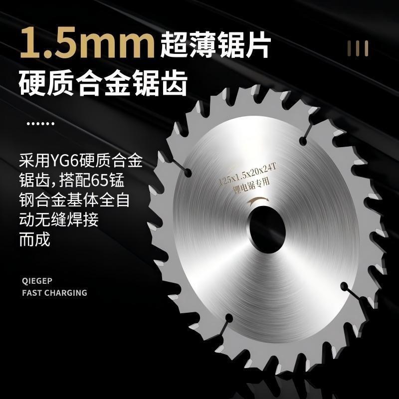 锂电锯锯片5/5.5/6/6.5寸G木工合金模板木方圆锯切割片
