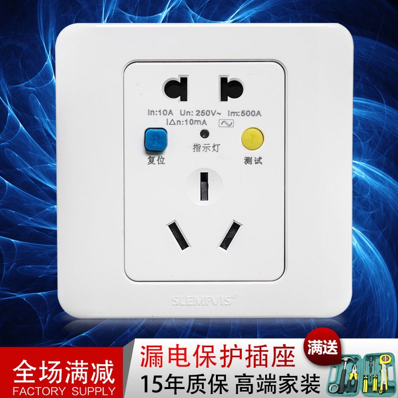 16A三孔大功率漏电保护r插座热水器空调断路10A五孔带空气开关面