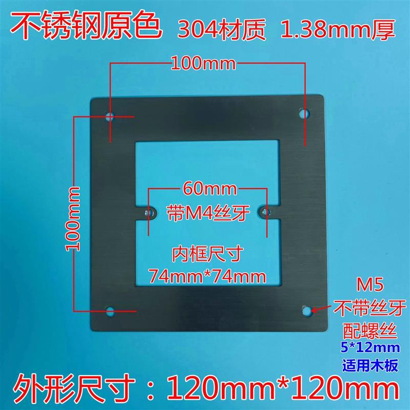 304不锈钢拉丝遮丑n86型面板垫 瓷砖孔开大了开关插座遮缝垫加大