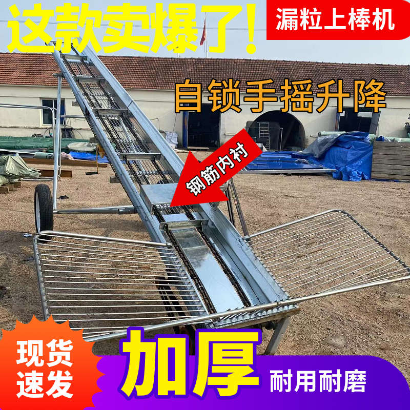 双炼条玉米上棒机家用玉米传送带玉米输送机漏粒钢筋斗铲车上料