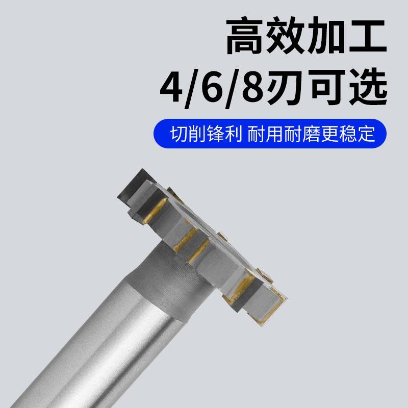 硬质镶合金T型槽钨钢直柄t形铣刀16/18/20/25/30/32/35/W40/45/50