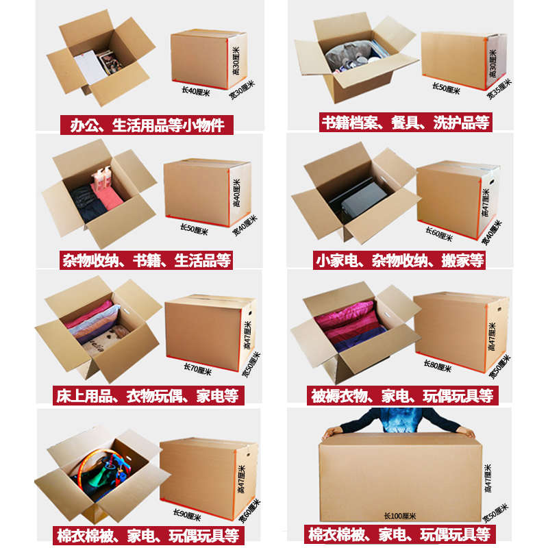 搬家纸箱打包箱袋结实纸箱子加A厚超大号收纳带扣手整理家用纸壳