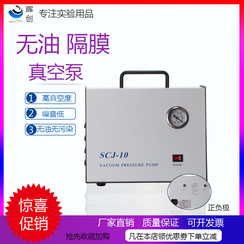 速发无油隔膜真空泵m 小型抽气泵z 压力泵真空过滤抽滤装置泵砂芯