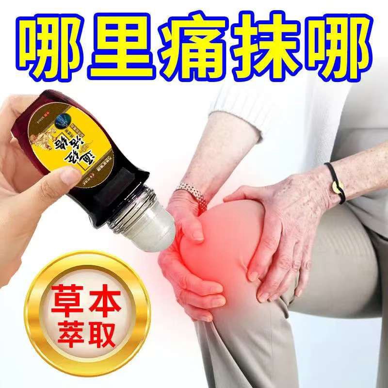 通经活络滚珠液肩颈腰腿膝关节疼痛肢体麻木酸困抽筋外用透骨凝胶