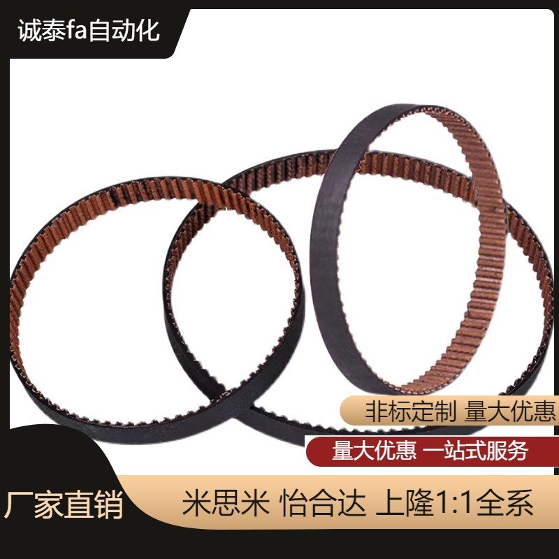 ECP01/ECP02/ECP11/ECP12/ECP21/ECP31-S-S5M-S8M 怡合达同步带