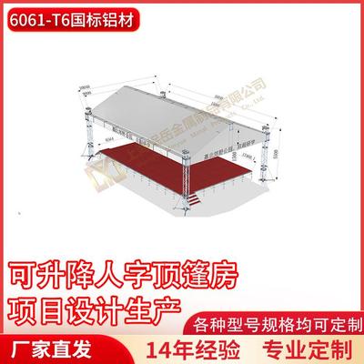 铝合金桁架大铝架可升降人字顶篷房厂家直销展会展架婚庆摄影舞台