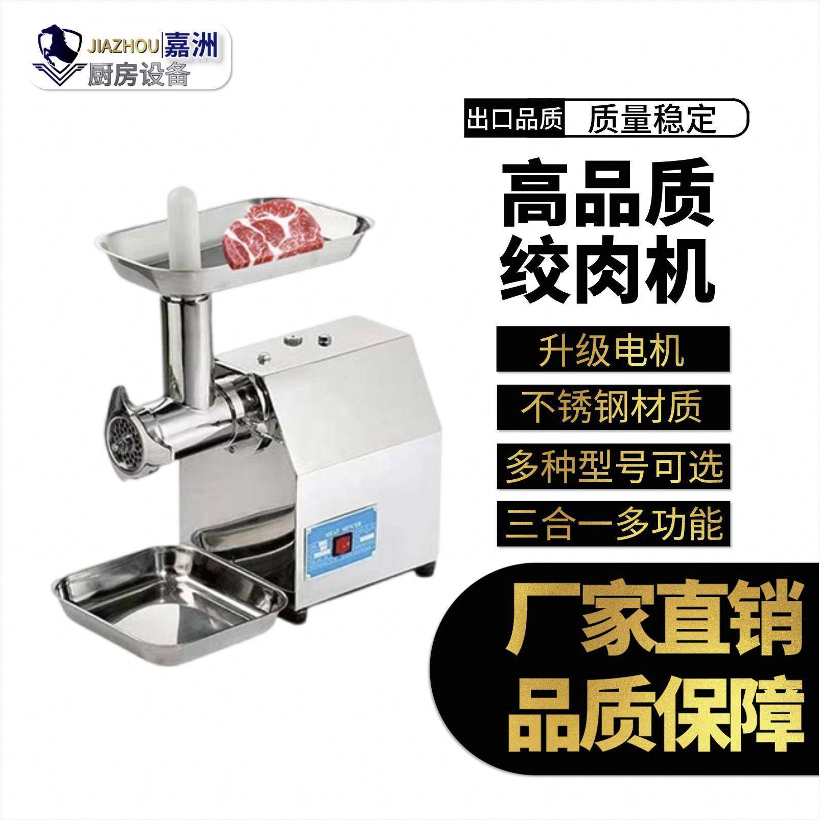 厂家直销绞肉机商用不锈钢多功能碎肉机跨境搅肉机灌肠机