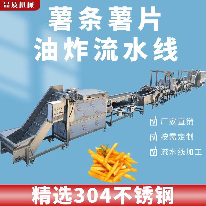 厂家全自动连续式油炸线生产洋葱圈香蕉片设备麻花油条中型油炸机