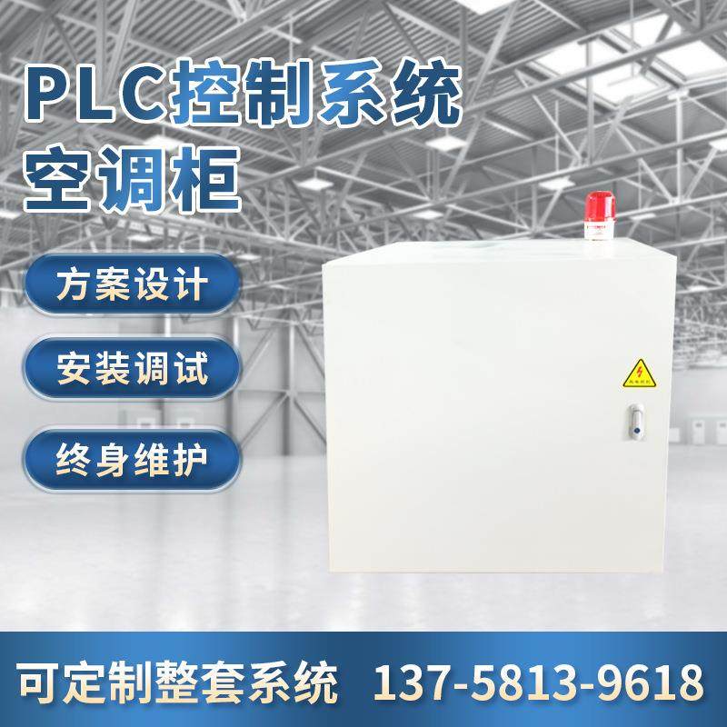 明装高低压成套配电箱不锈钢工厂工地临时电PLC控制系统充电桩柜,电子/电工,配电控制柜/控制箱,淘宝优惠券,粉丝福利购,淘宝优惠卷