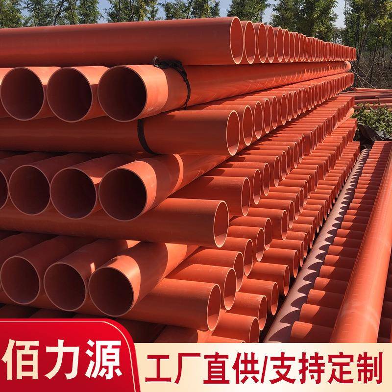 cpvc电力管厂家110*4160PVC高压桔红色穿线电线缆保护硬质通讯管