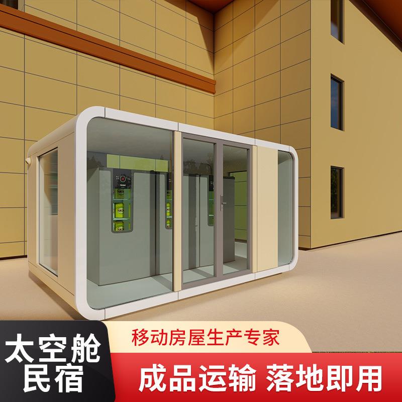 微型苹果舱便民服务站点高速路口办理etc办公室银行ATM自助取款机