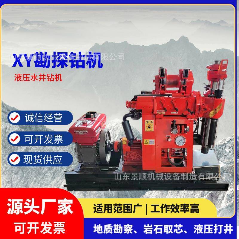 150米地质勘探岩芯钻机矿用勘察钻探取芯钻机XY-150型勘探钻机