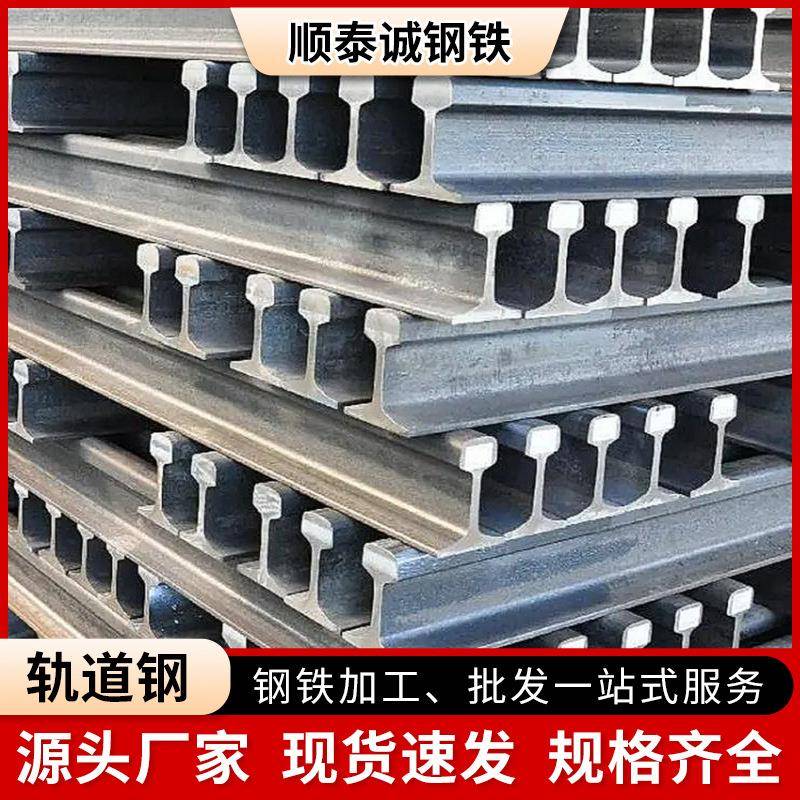 佛山厂家钢轨轻型轨道钢方型轨道起重机导轨用起重轨路轨国标