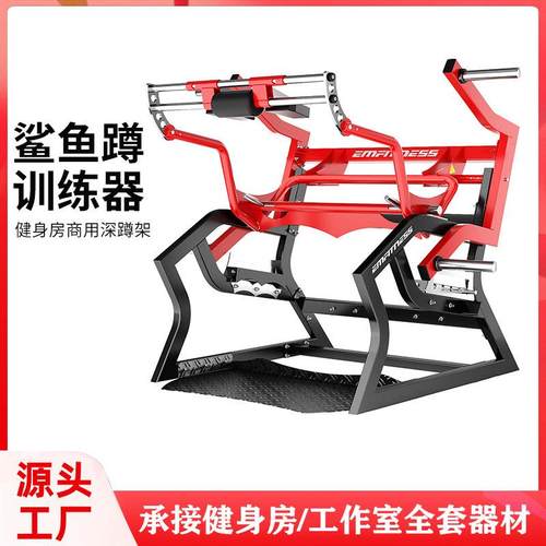 健身房力量器械鲨鱼蹲臀部训练器史密斯塔推健身器材深蹲机犀牛蹲