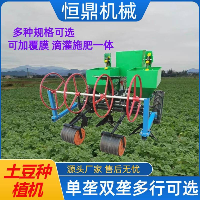 拖拉机带马铃薯种植机2行4行土豆洋芋播种机施肥覆膜滴灌一体机