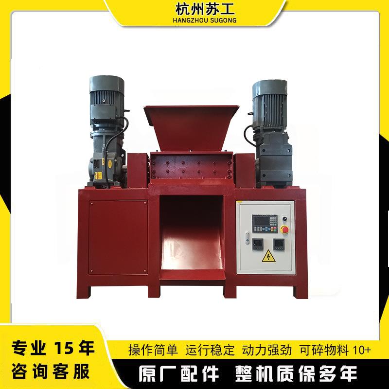 小型撕碎机饮料瓶木屑刨花丝电线线缆撕碎机双轴双电机标准现货