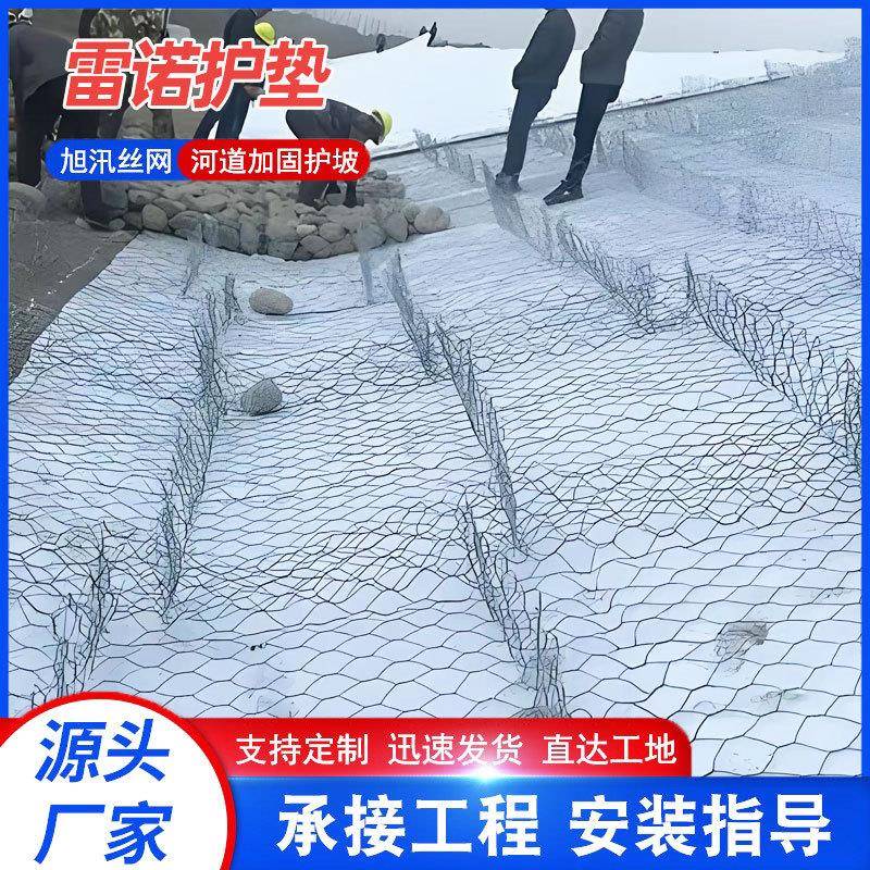 厂家现货河道护坡防护雷诺护垫防汛固堤麦克垫镀锌铅丝石笼网