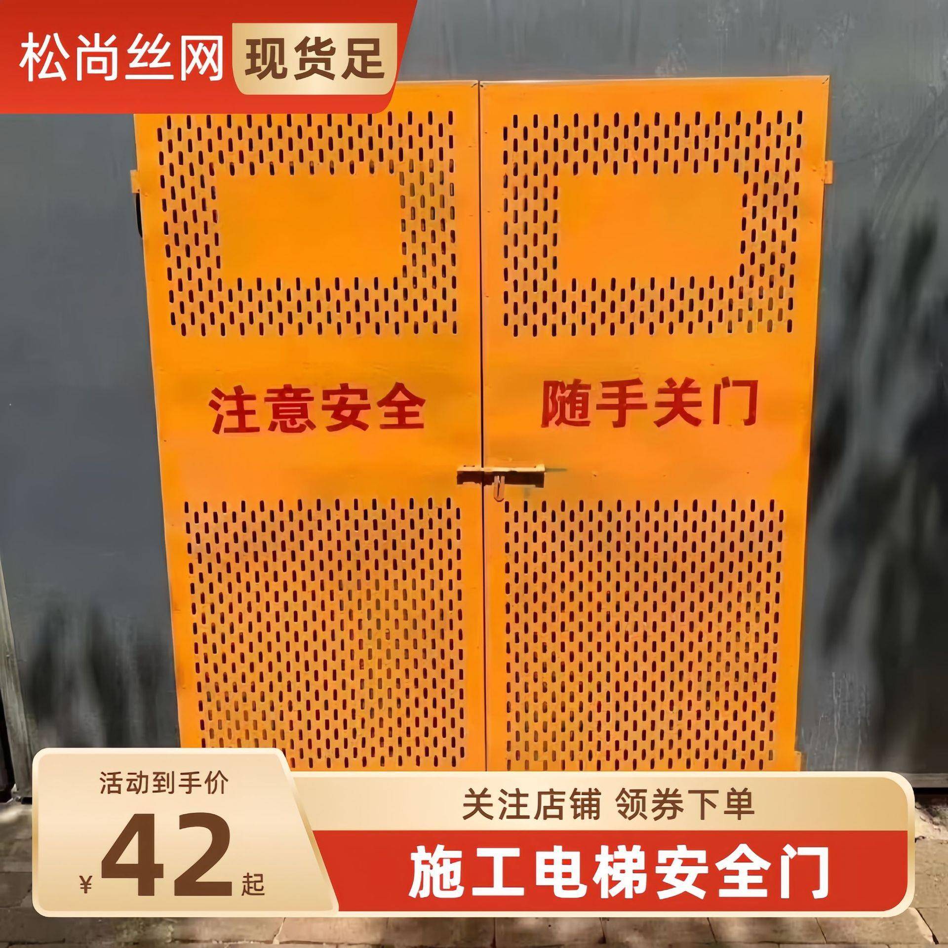 工地施工电梯门挡板防护围栏推拉隔断门安全门升降机护栏门