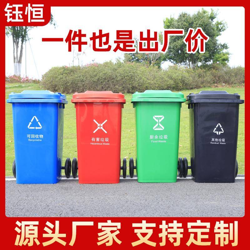 兰州厂家定制100L户外垃圾桶学校小区餐饮商用大号塑料环卫垃圾箱