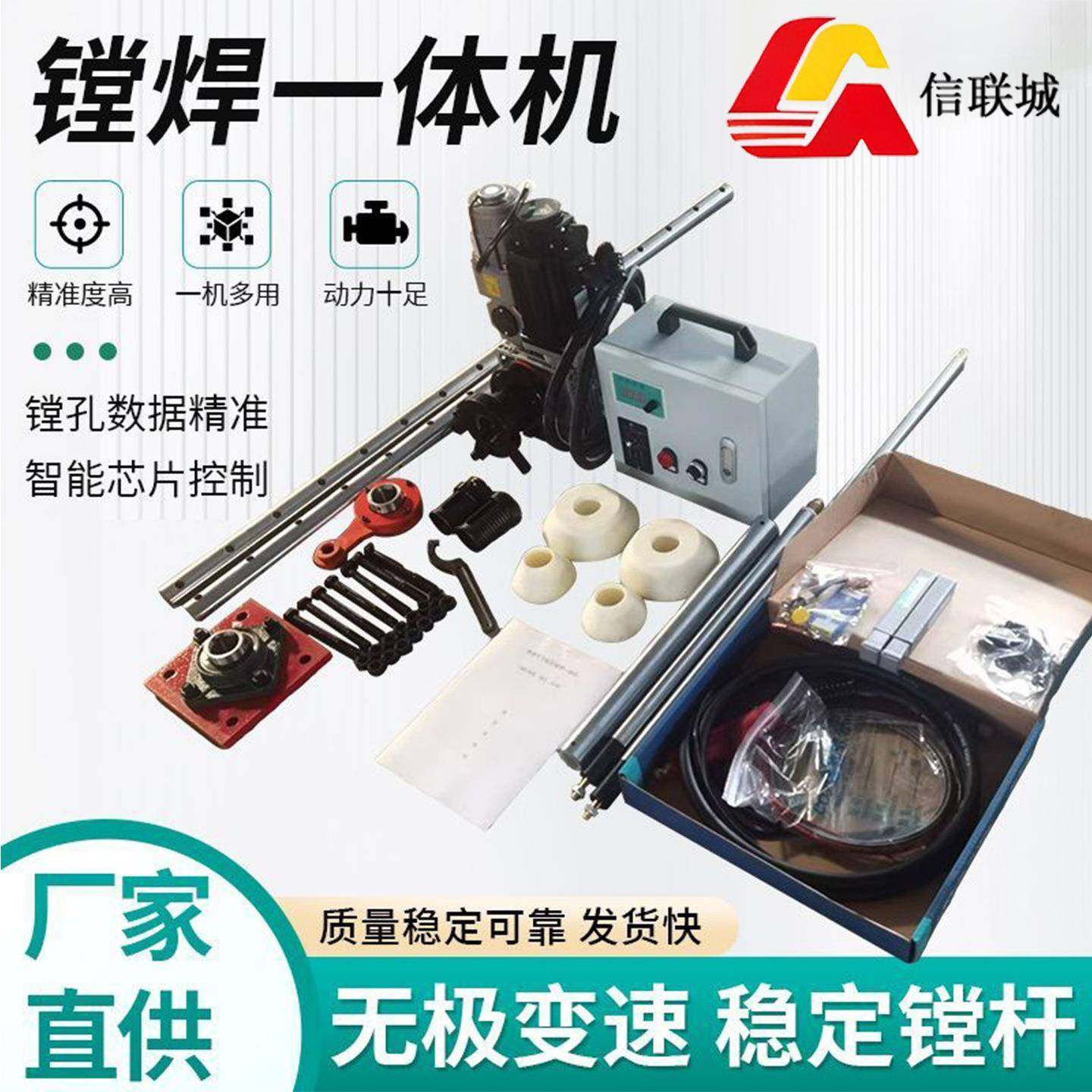 便携式镗焊一体机现场修复设备内孔磨损堆焊轴承座加工矿山机械,五金/工具,机床,淘宝优惠券,粉丝福利购,淘宝优惠卷