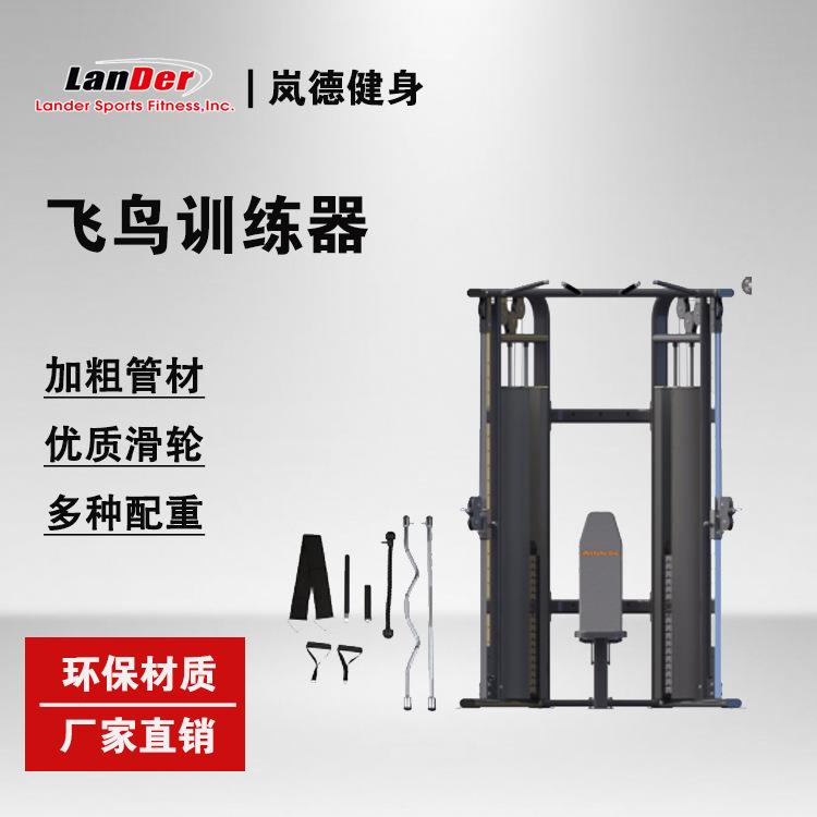 飞鸟训练器龙门架健身器材终极飞鸟训练器多功能史密斯器械拉伸