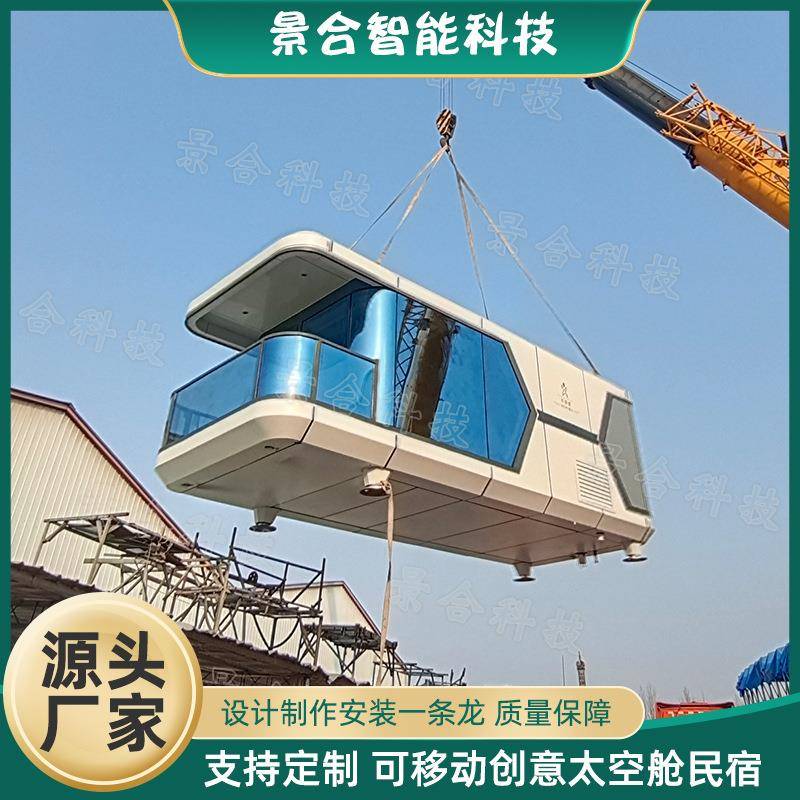 网红新型特色民宿太空舱圆弧形苹果舱一体式打包箱房结婚度假屋