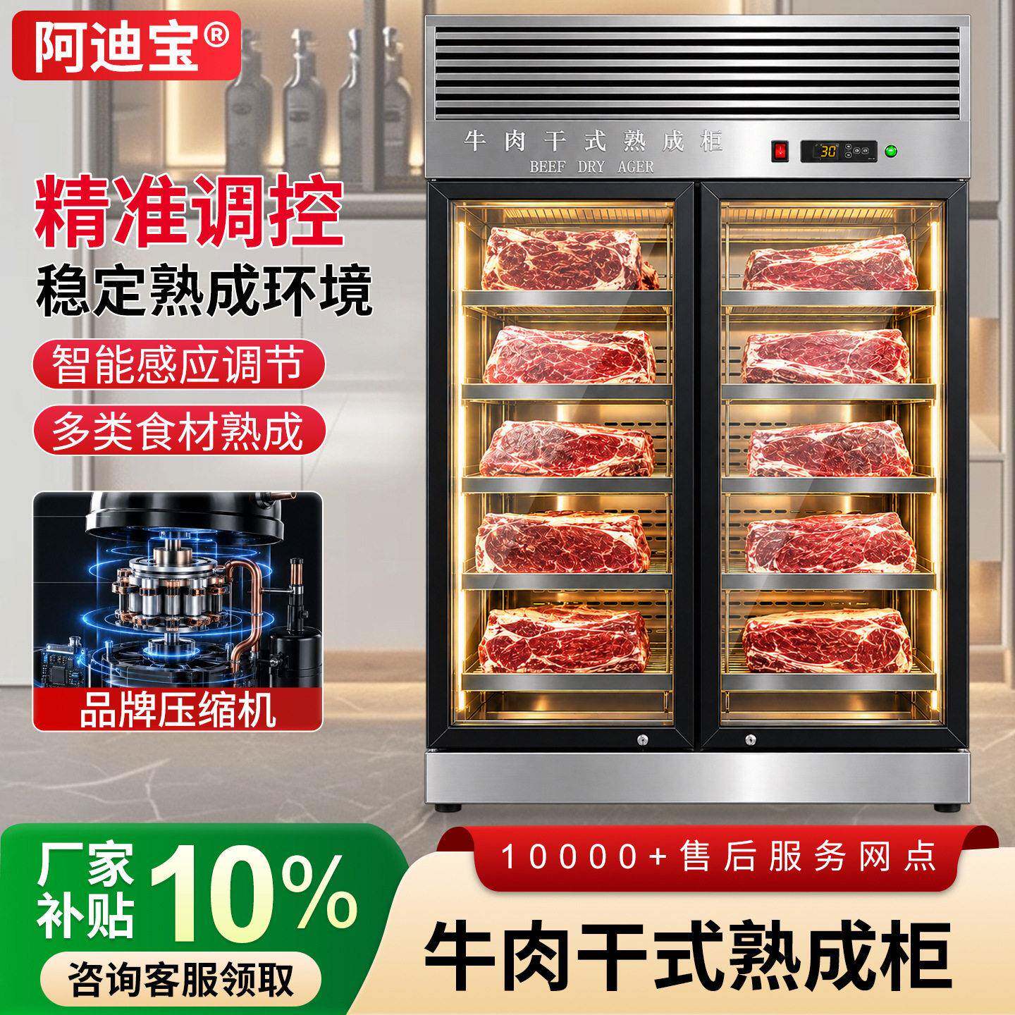 牛肉熟成柜商用冷藏展示柜干式排酸牛肉柜冷藏挂肉展示柜