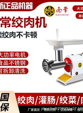 绞肉机MB-22X台式商用绞肉机全自动打肉灌肠绞馅碎肉机